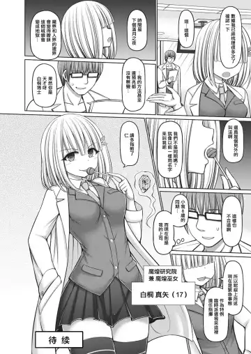 [Hashimura Aoki] Jewel Maiden Ch. 3 Fhentai - Page 35