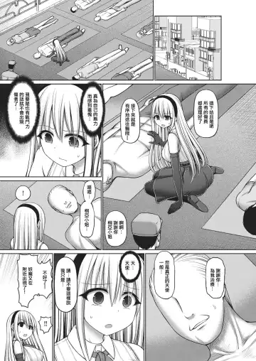 [Hashimura Aoki] Jewel Maiden Ch. 3 Fhentai - Page 4