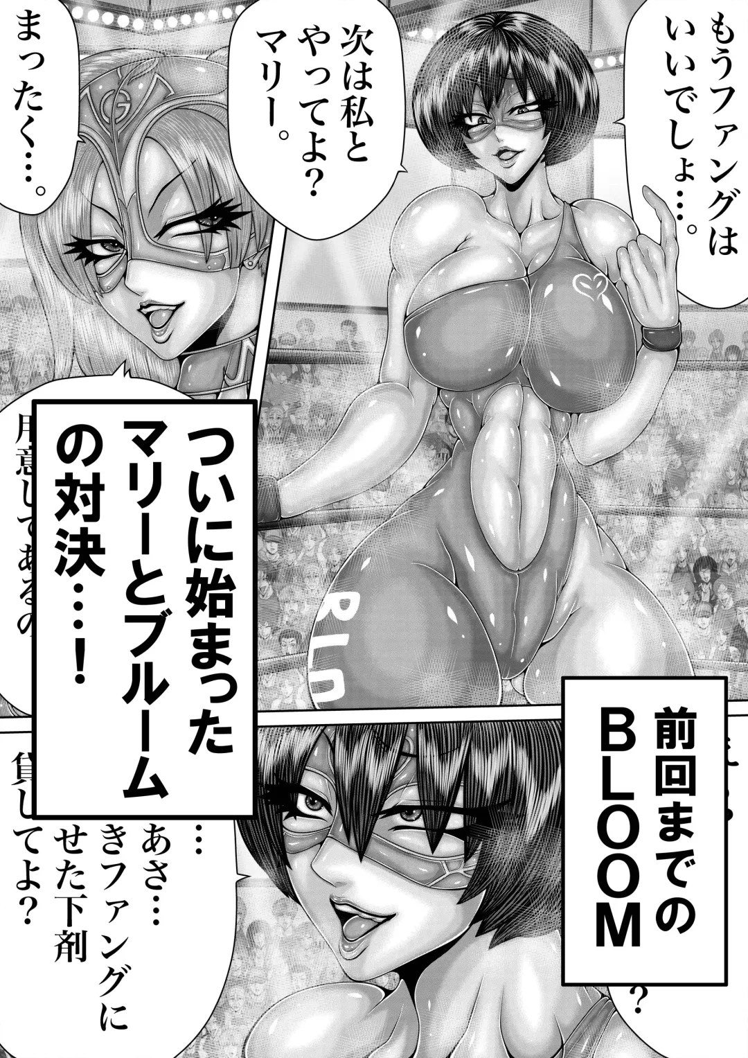 BLOOM ROUND.9 Fhentai - Page 2