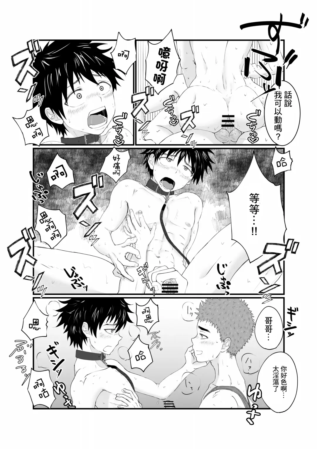 Nii-chan wa Nikubenki Fhentai - Page 32