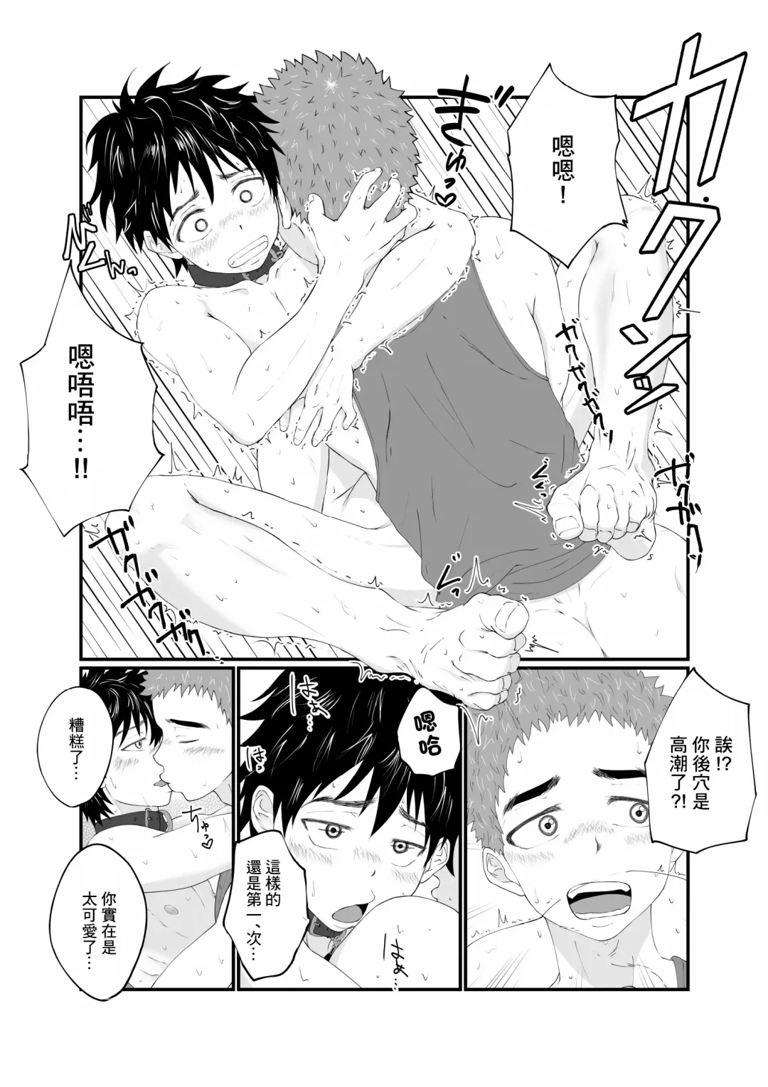 Nii-chan wa Nikubenki Fhentai - Page 33