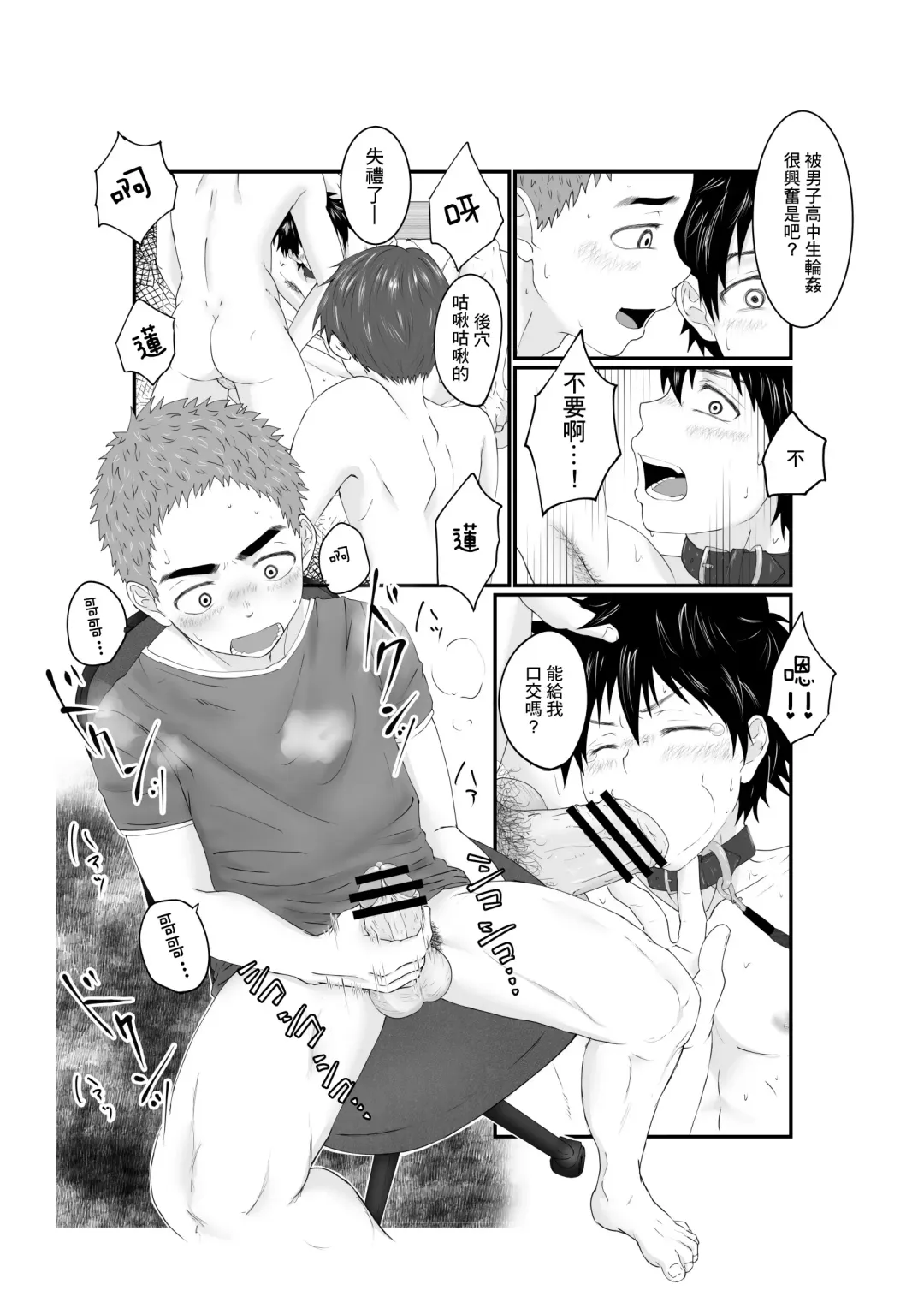 Nii-chan wa Nikubenki Fhentai - Page 40