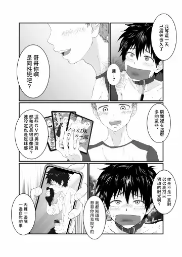 Nii-chan wa Nikubenki Fhentai - Page 17