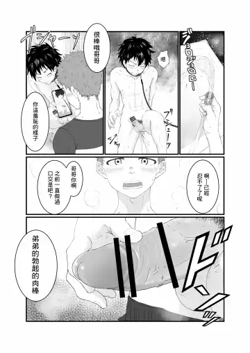 Nii-chan wa Nikubenki Fhentai - Page 23