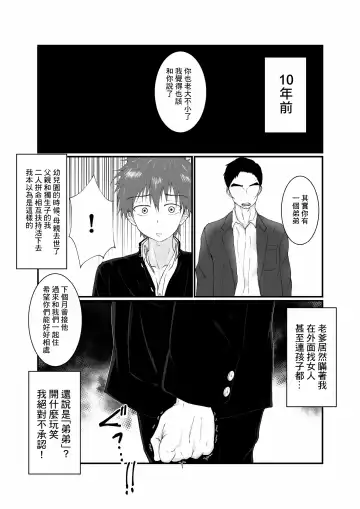 Nii-chan wa Nikubenki Fhentai - Page 3