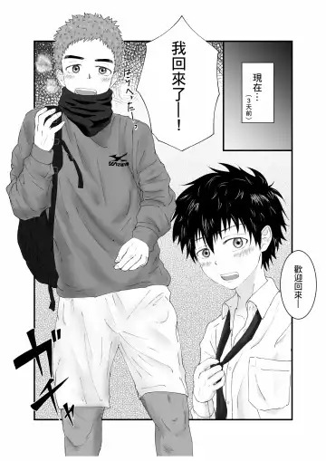 Nii-chan wa Nikubenki Fhentai - Page 6