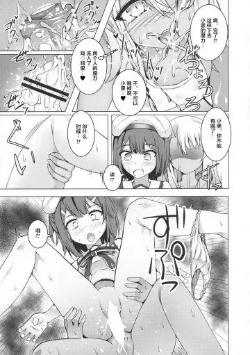 [Asakaze Abyss] FutaKuro!! Fhentai - Page 12