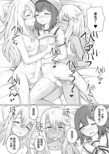 [Asakaze Abyss] FutaKuro!! Fhentai - Page 15