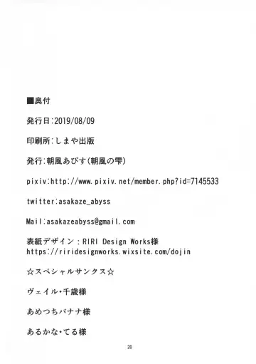 [Asakaze Abyss] FutaKuro!! Fhentai - Page 19