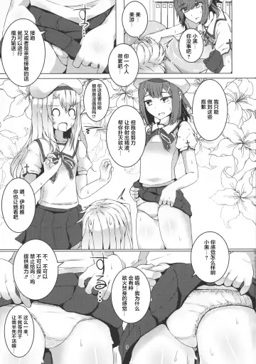 [Asakaze Abyss] FutaKuro!! Fhentai - Page 8