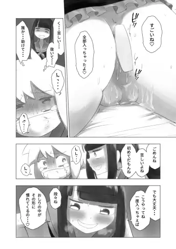 Otonoko Josei-ka Kenkyuu Roku Sono Ni Fhentai - Page 18