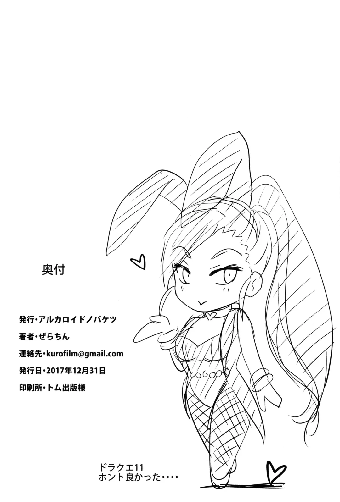 [Gelatin] Sakusei Pink Cyclone Fhentai - Page 26