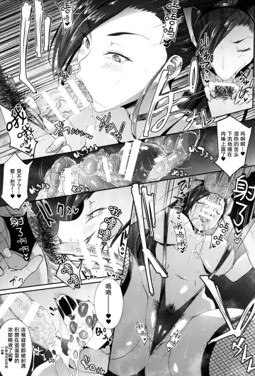 [Gelatin] Sakusei Pink Cyclone Fhentai - Page 13