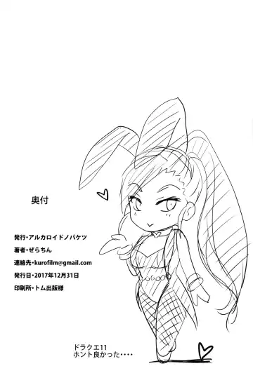 [Gelatin] Sakusei Pink Cyclone Fhentai - Page 26