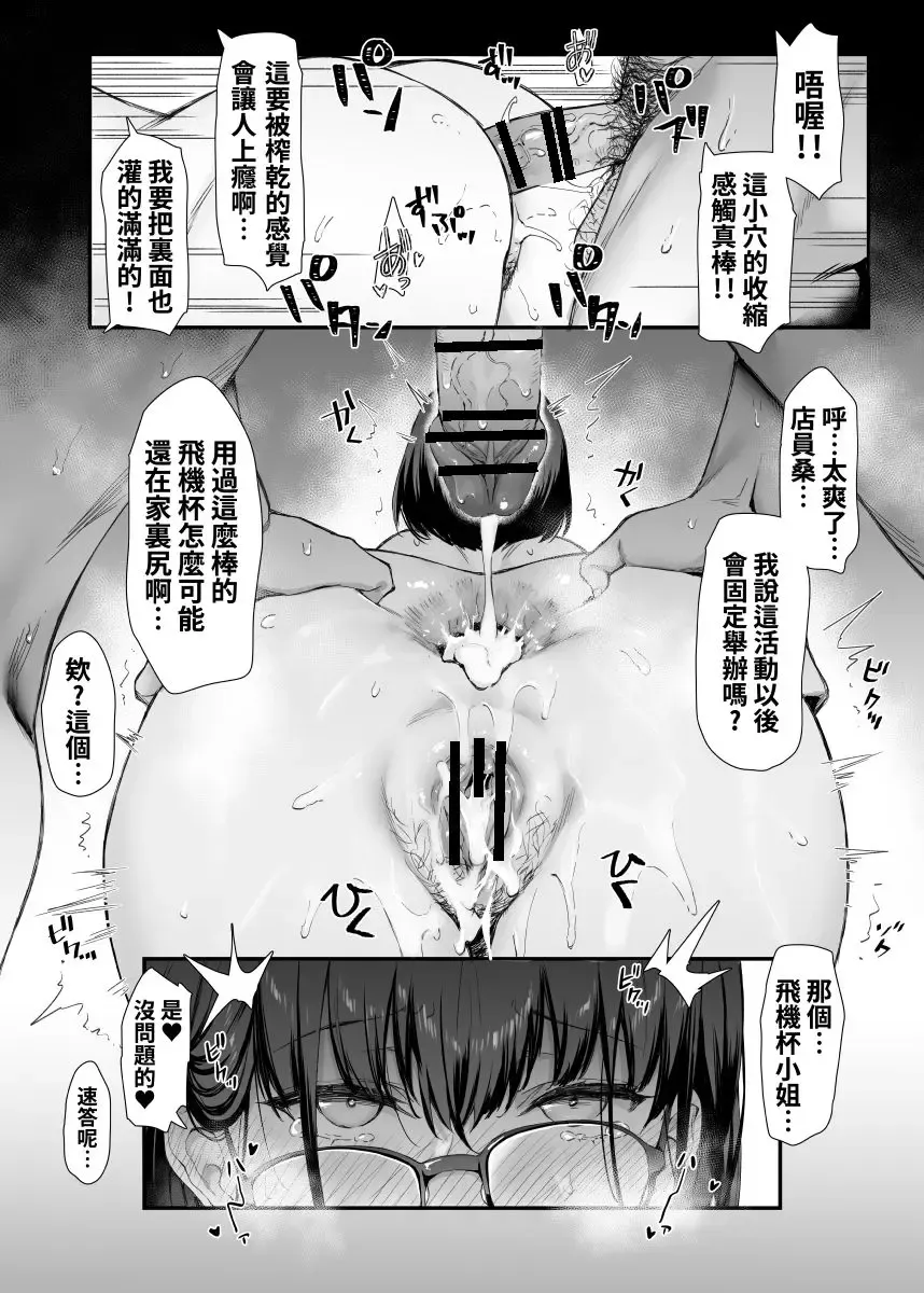 [Mushi] 4 Page Manga Fhentai - Page 4