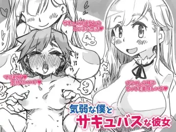 Read [Ryokutya] Kiyowa na Boku to Succubus na Kanojo - Fhentai
