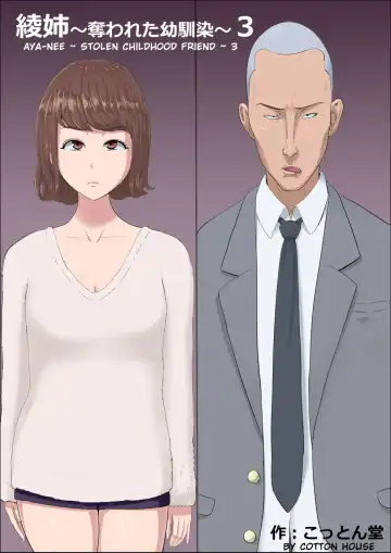 Aya Nee ~Ubawareta Osananajimi~ 3 | Ayaka ~Stolen Childhood Friend~ 3 Fhentai - Page 2