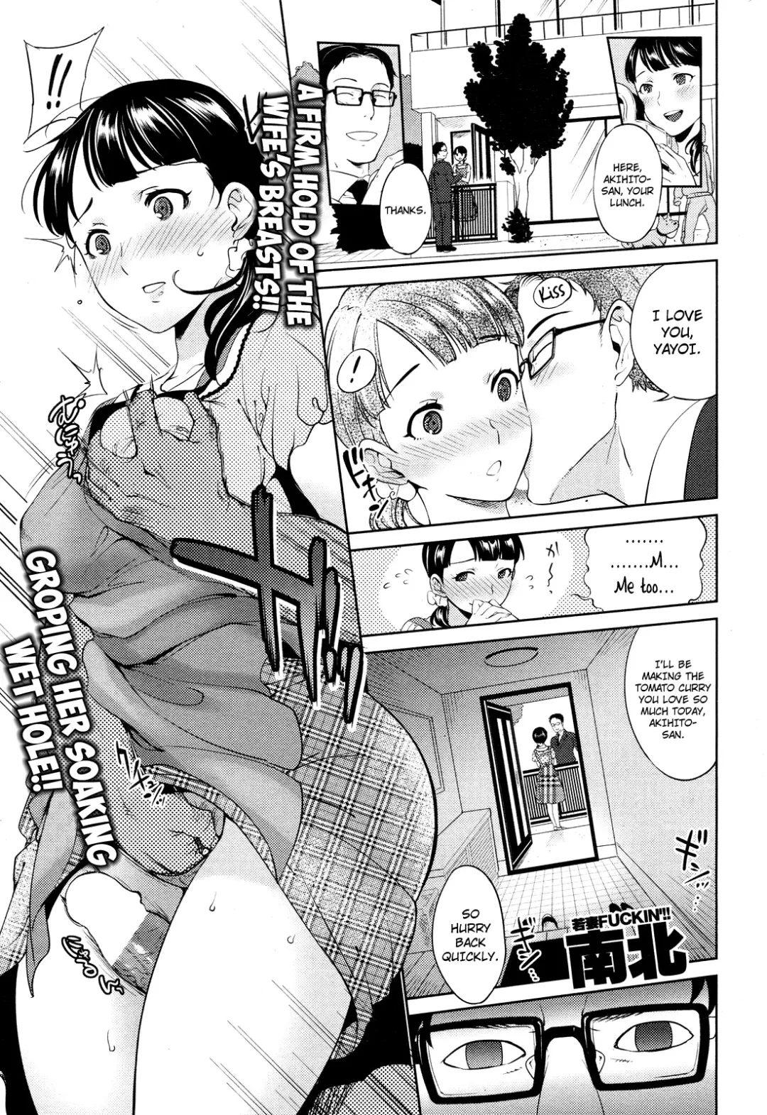 [Namboku] Family Planning Fhentai - Page 1