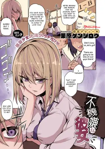 Read [Kurihara Kenshirou] Fukigen na Kanojo | A Moody Girl (decensored) - Fhentai
