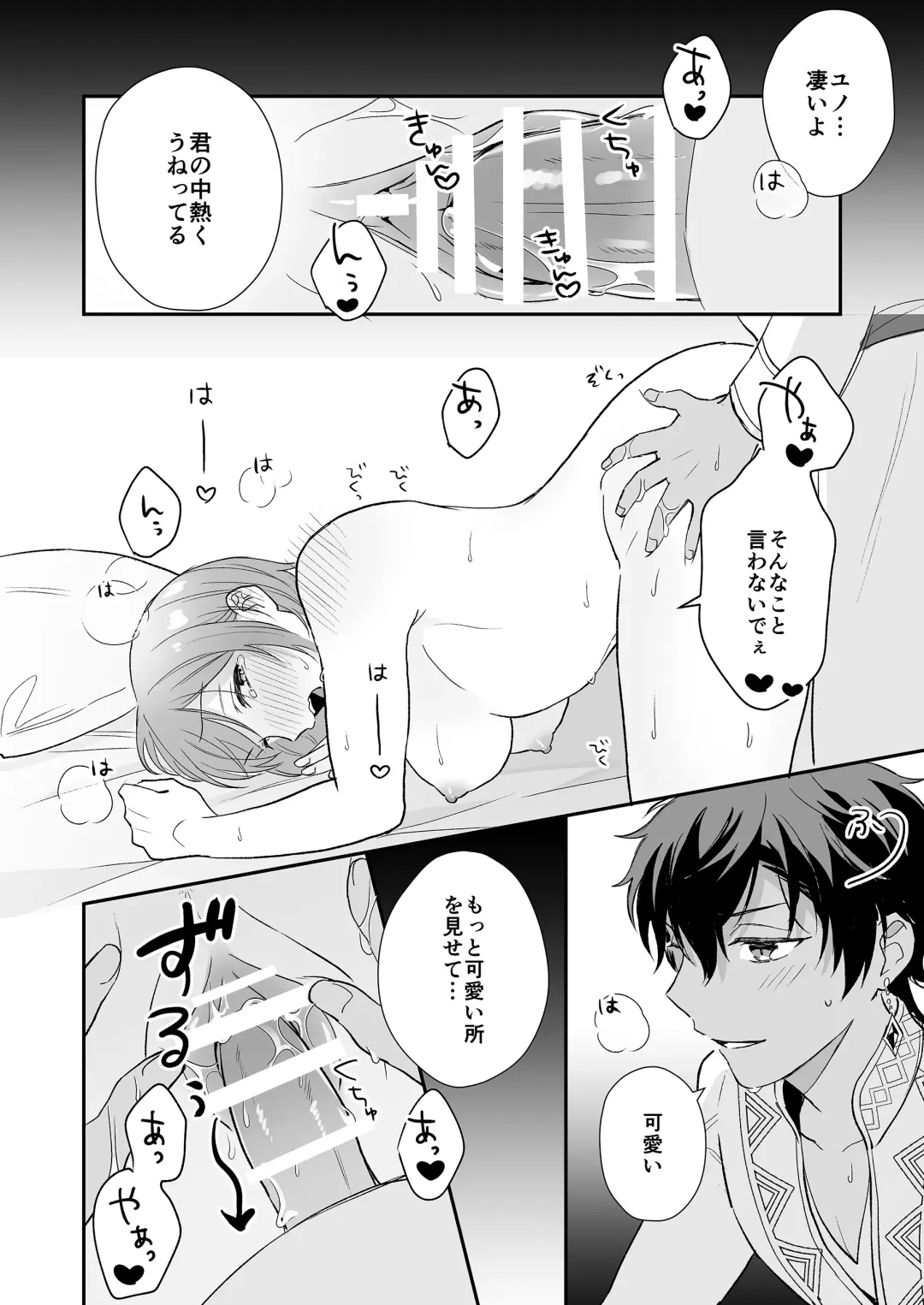 [Ushiro] Game no Danna ga Super Shota Sultan Datta Ken Fhentai - Page 24
