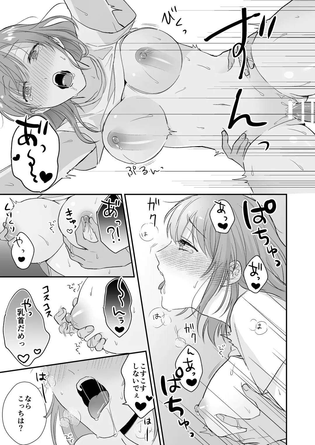 [Ushiro] Game no Danna ga Super Shota Sultan Datta Ken Fhentai - Page 25