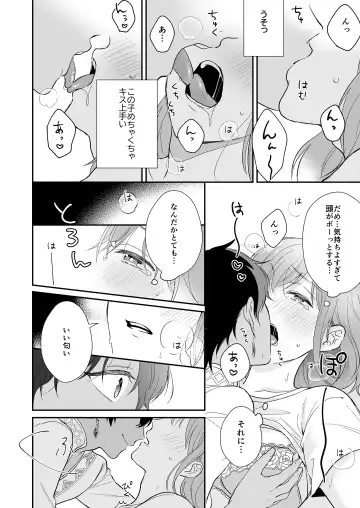 [Ushiro] Game no Danna ga Super Shota Sultan Datta Ken Fhentai - Page 14