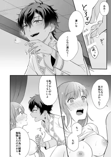 [Ushiro] Game no Danna ga Super Shota Sultan Datta Ken Fhentai - Page 20