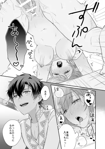 [Ushiro] Game no Danna ga Super Shota Sultan Datta Ken Fhentai - Page 23