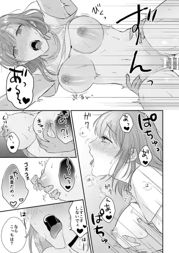 [Ushiro] Game no Danna ga Super Shota Sultan Datta Ken Fhentai - Page 25