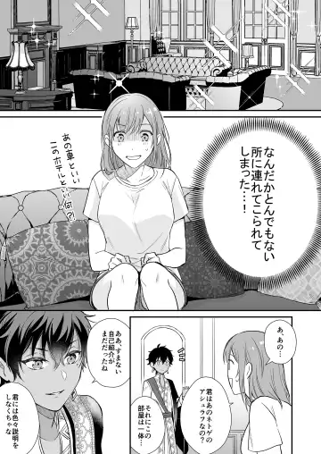 [Ushiro] Game no Danna ga Super Shota Sultan Datta Ken Fhentai - Page 7