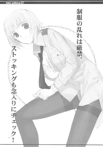 [Mibu Natsuki] cute uniform vol. 02 Fhentai - Page 6