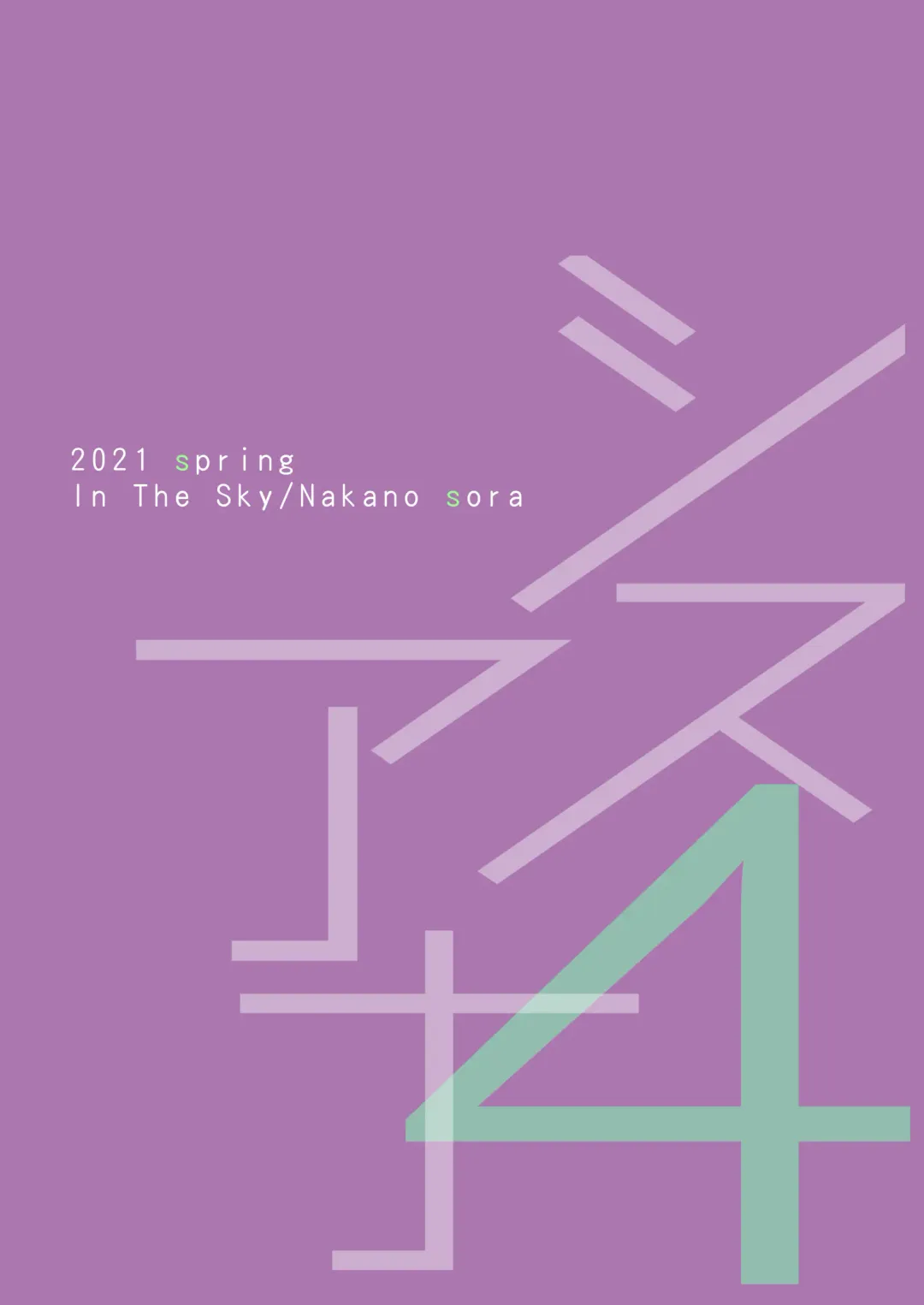 [Nakano Sora] SISUANA - sister hole 4 Fhentai - Page 49