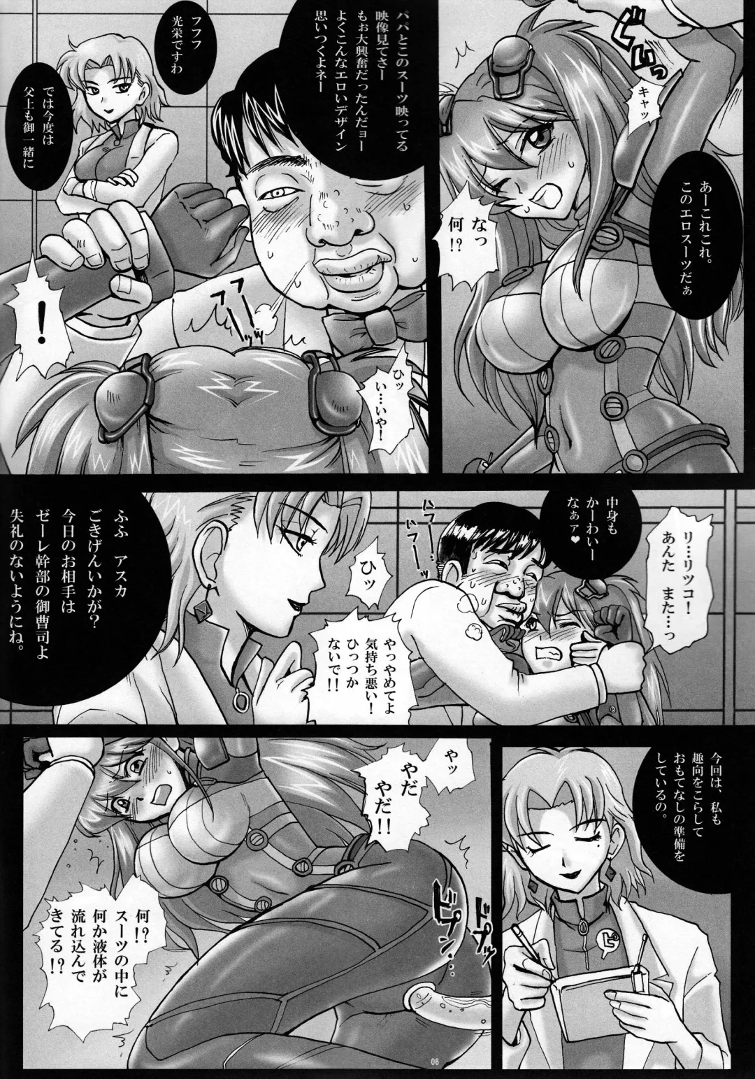 [Modaetei Anetarou - Modaetei Imojirou] Dorei Suit to Jutai Omocha Fhentai - Page 6