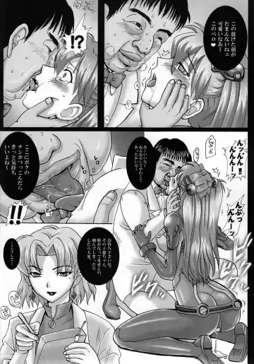 [Modaetei Anetarou - Modaetei Imojirou] Dorei Suit to Jutai Omocha Fhentai - Page 8
