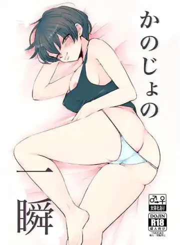 Read [Eda] Kanojo no Isshun | Her Instant - Fhentai