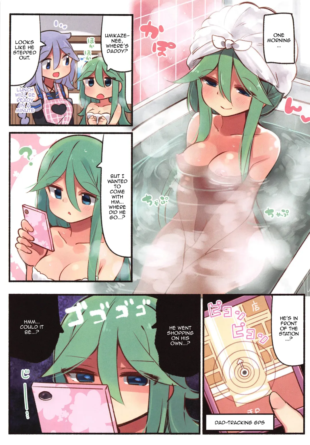 [Suzuki Toto] Papa wa (Onii-chan wa) Watasanai | I Won't Give Up Papa Fhentai - Page 2