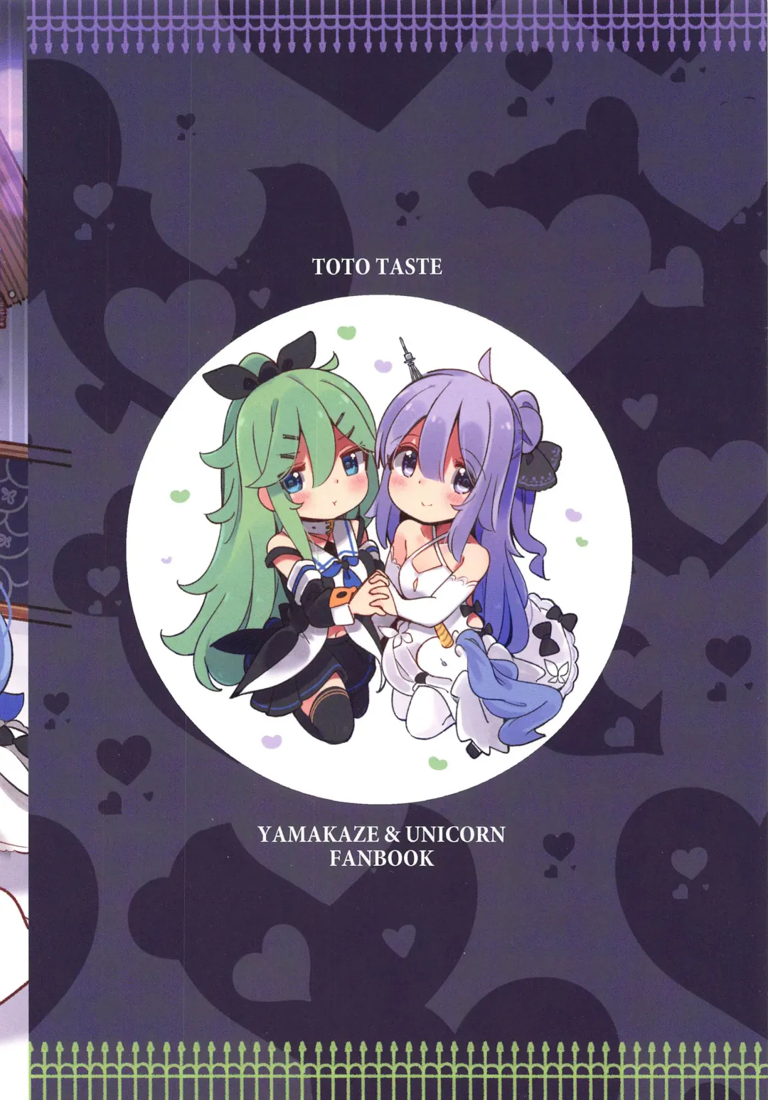 [Suzuki Toto] Papa wa (Onii-chan wa) Watasanai | I Won't Give Up Papa Fhentai - Page 22