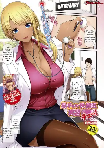 Read [Toba Yuga] Kuro Gal Hokeni Jisshuu Chu~! | Practical Lessons with a Black Gal Nurse - Fhentai