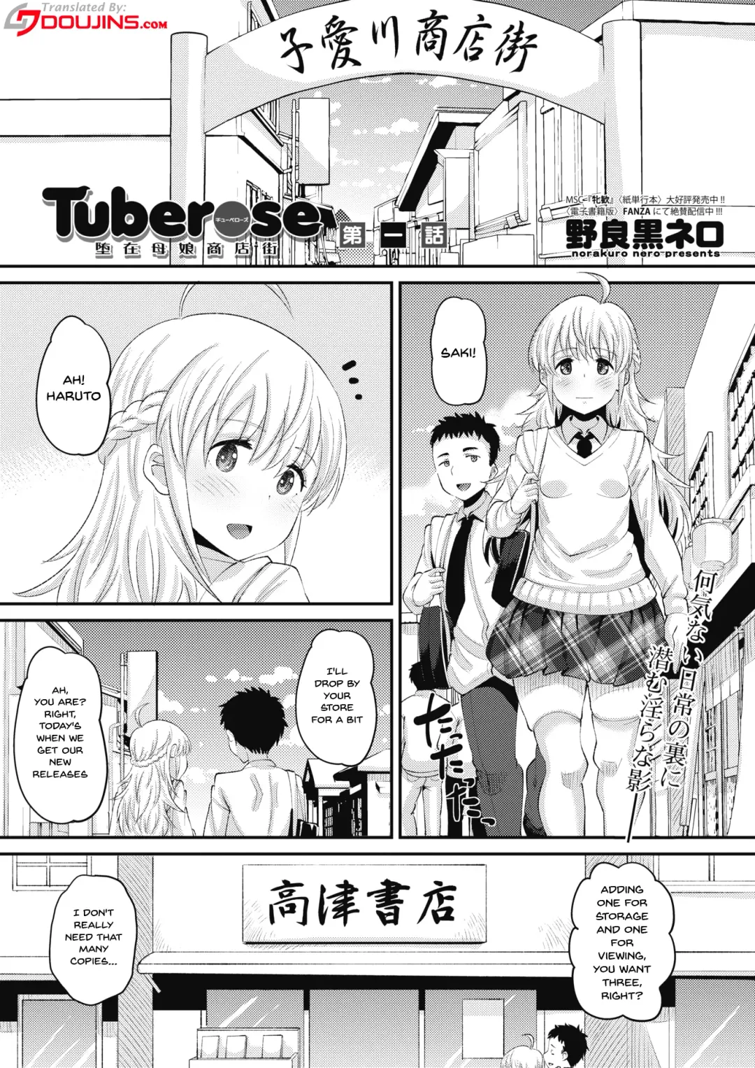 [Norakuro Nero] Tuberose Dazai Oyako Shoutengai Ch. 1 Fhentai - Page 1