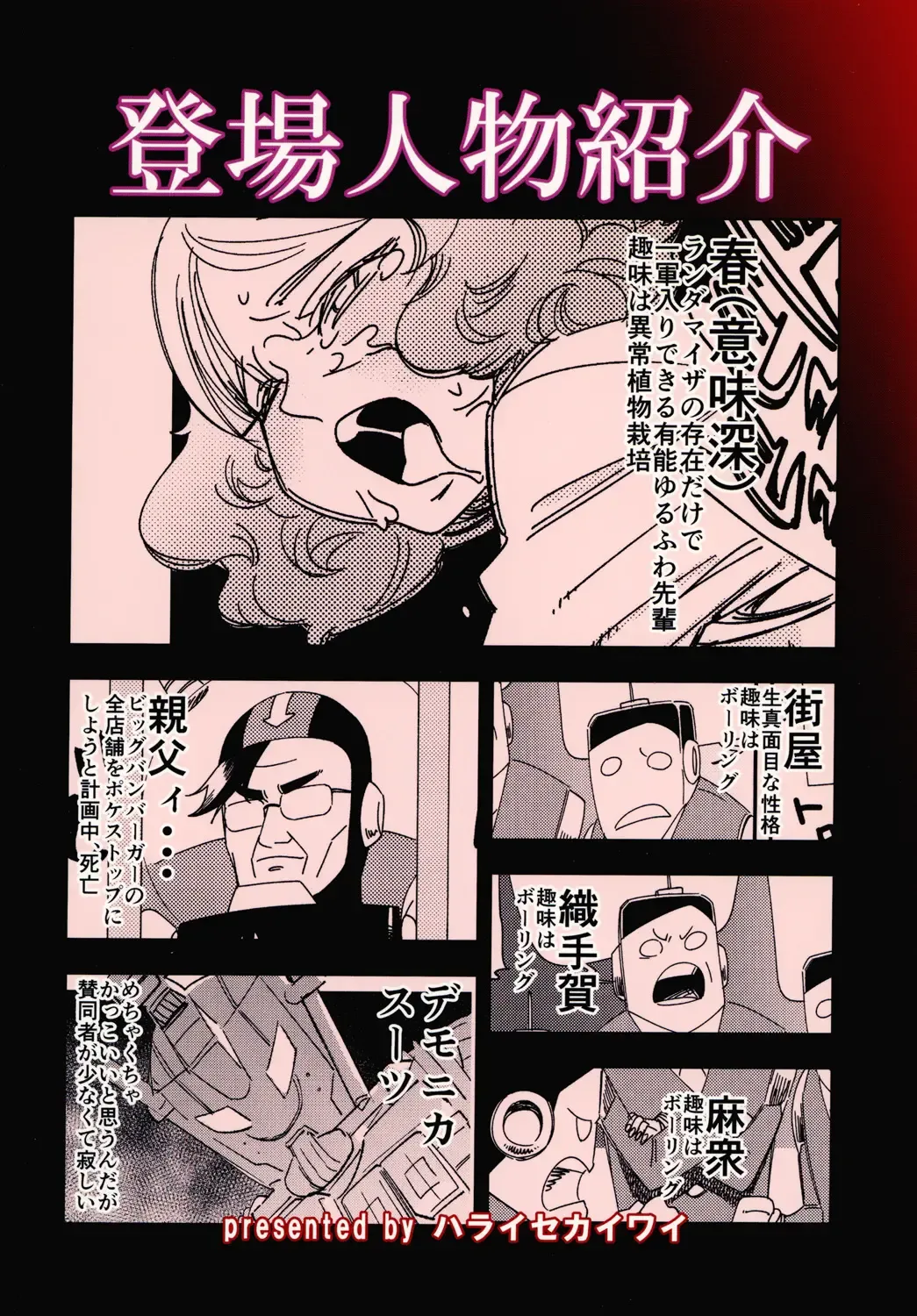 [Yucchris] BLACK & NOIR Fhentai - Page 26