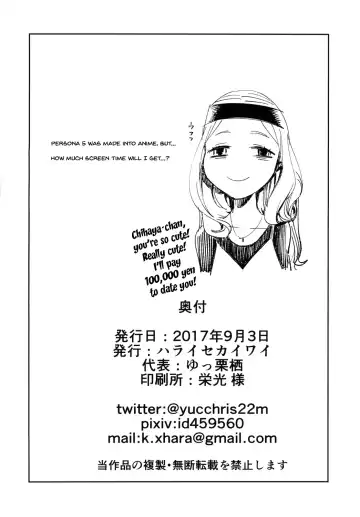 [Yucchris] BLACK & NOIR Fhentai - Page 25