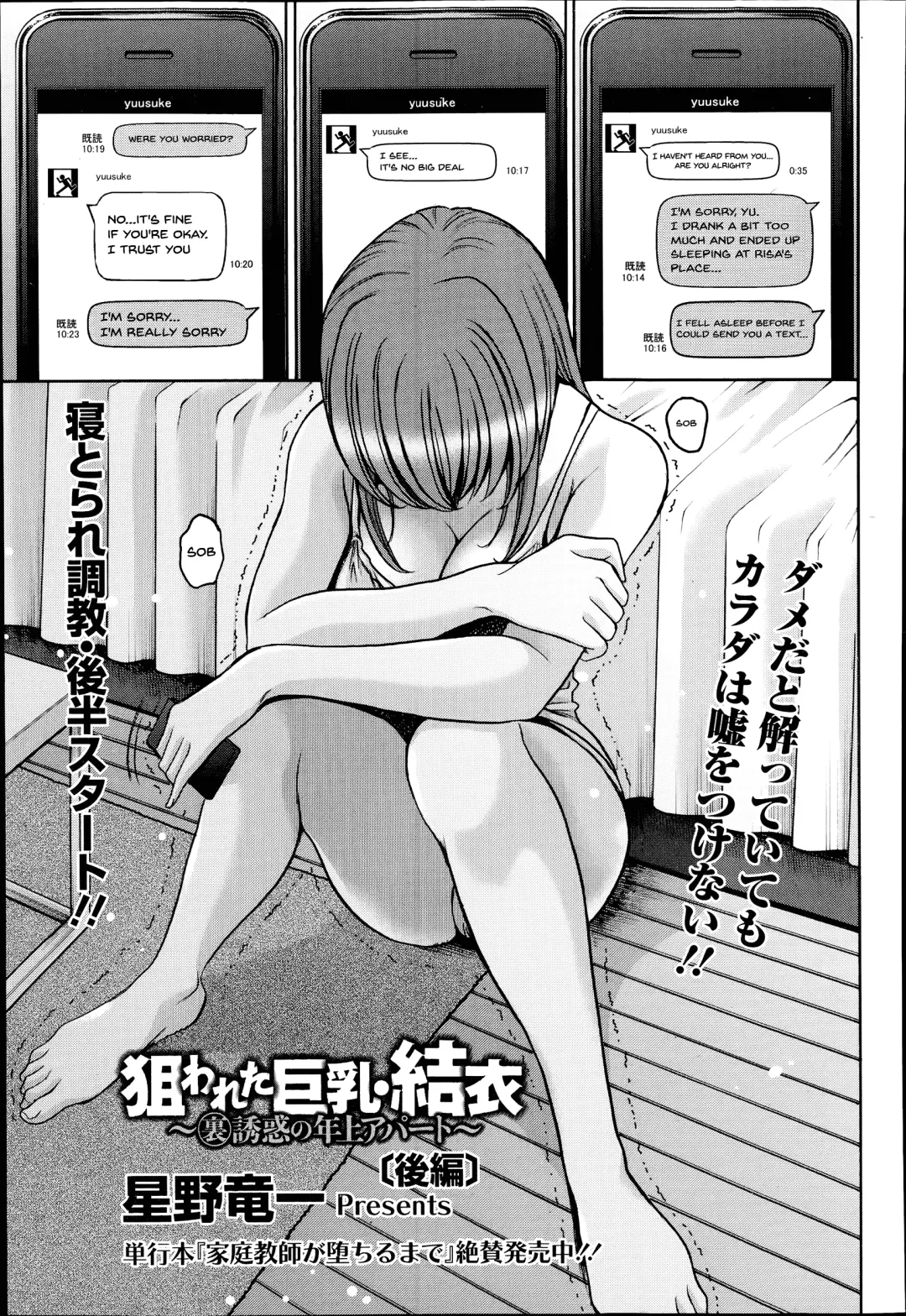 [Hoshino Ryuichi] Nerawareta Kyonyu Yui | The Big Breasted Girl I Was Aiming For - Yui Ch. 1-2 Fhentai - Page 21