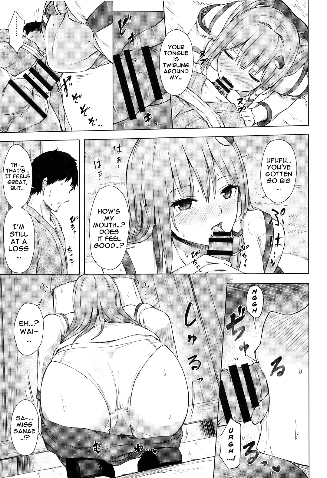 [Techi] Moriya no Miko no Ura Houshi | The Moriya Shrine's Backdoor Service Fhentai - Page 6