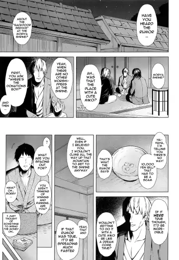 [Techi] Moriya no Miko no Ura Houshi | The Moriya Shrine's Backdoor Service Fhentai - Page 2