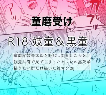 Read Gidou & Kokudou - Fhentai