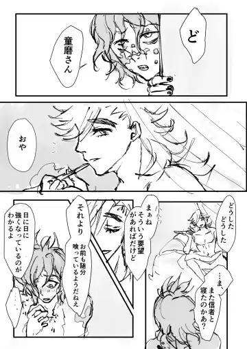 Gidou & Kokudou Fhentai - Page 2