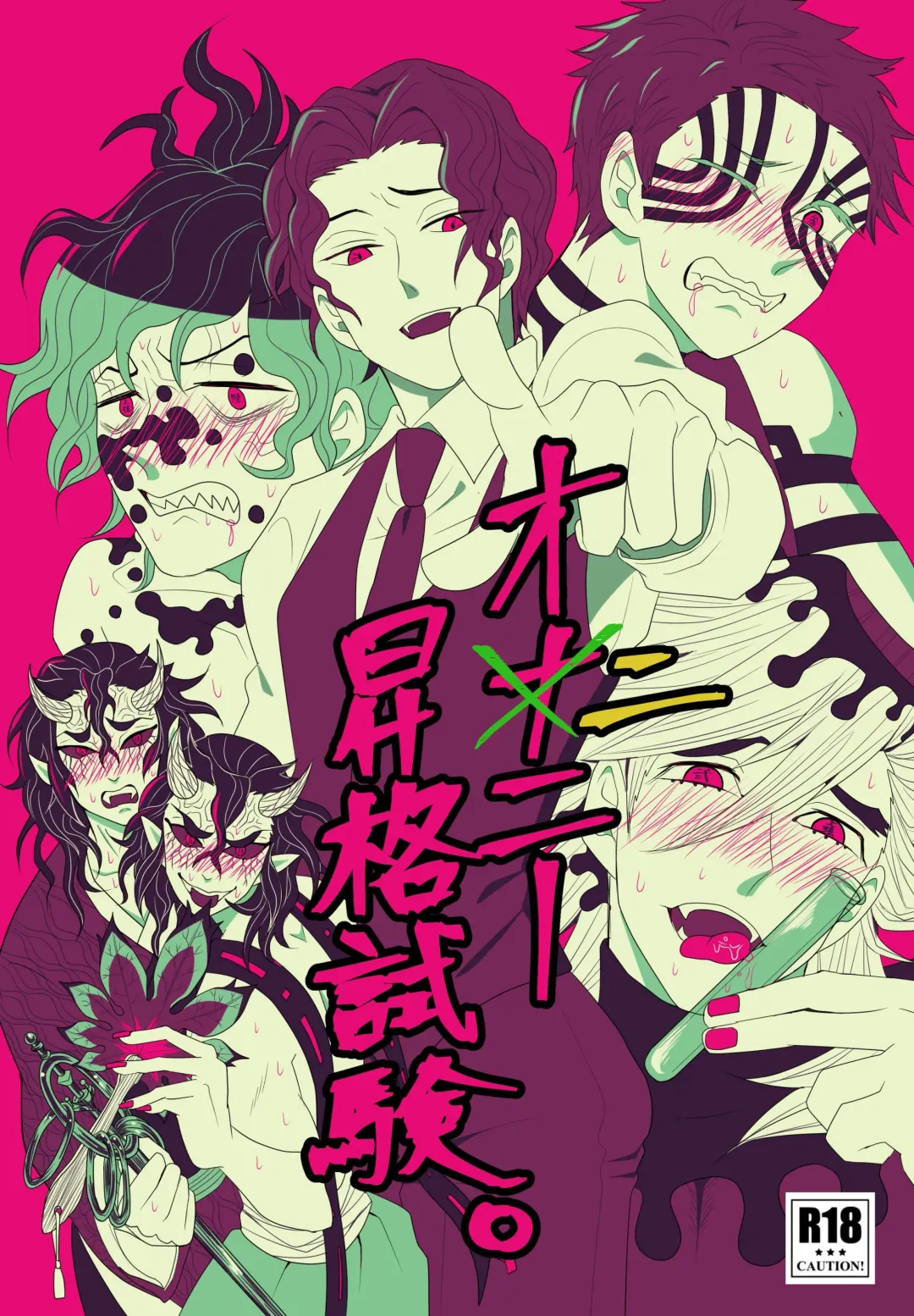 Oni Nii Shoukaku Shiken. Fhentai - Page 1