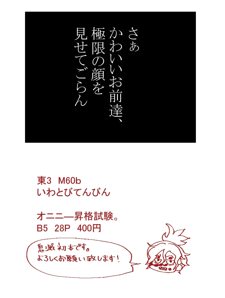 Oni Nii Shoukaku Shiken. Fhentai - Page 12