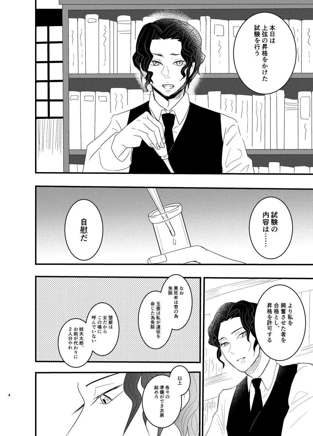 Oni Nii Shoukaku Shiken. Fhentai - Page 3