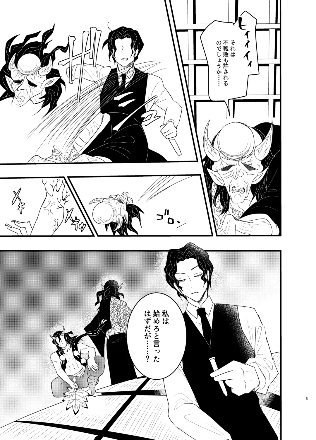 Oni Nii Shoukaku Shiken. Fhentai - Page 4